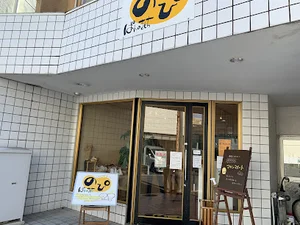 パンのきもち　のぴ