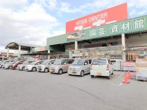 ホームセンター ユーホーまで車で8分