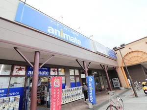 アニメイトまで車で8分