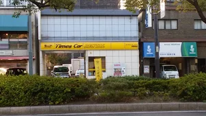 タイムズカー 呉駅前店まで徒歩６分