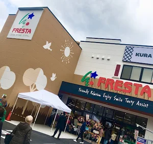 フレスタ 呉中央店まで徒歩８分