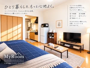 室蘭市のマンスリーマンション・ウィークリーマンション「ステイゴールドⅠ 1Ｒ(No.153845)」メイン画像