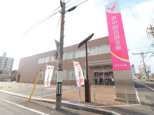 西中国信用金庫