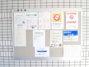 掲示板　こちらから情報収集していただけます。