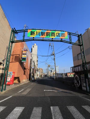 新川駅前商店街