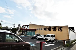 ㈱明屋書店　今宿店　（書店）
