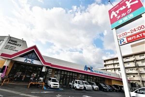 アルク今宿店　（スーパー）