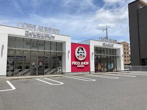 PECO SHOP 西条新幹線口店まで車で７分