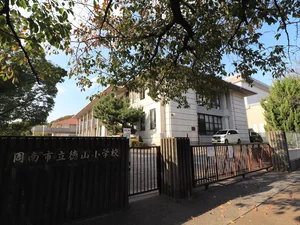 周南市立徳山小学校