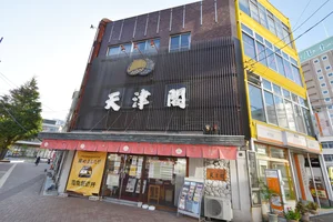 周南駅近弁　天津閣
