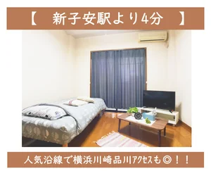 神奈川県のマンスリーマンション・ウィークリーマンション「Beeマンスリー横浜新子安Ⅱ 103・寝具&食器ｾｯﾄ込(No.265916)」メイン画像