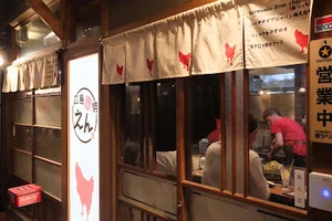 広島赤焼えん 駅西本店まで徒歩４分