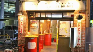 廣島酒場。ニシエキニシ店まで徒歩４分