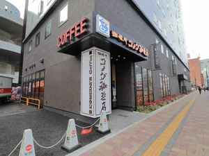 コメダ珈琲店まで徒歩５分・・・カフェしたり軽食も可能ですのでいかれてみては！