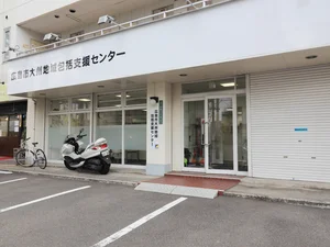 広島市大州地域包括支援センター