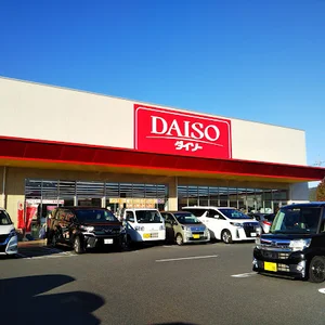 ダイソー 西条御薗宇店まで徒歩５分