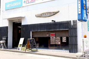 ごはん処しまなみ まで徒歩2分、160m。