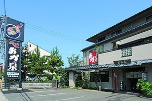 本格手打うどん おか泉まで車で10分、4.0㎞。