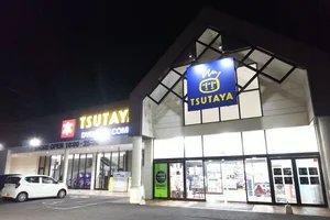 TSUTAYA十日市店まで車で7分、2.3km。