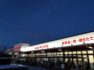 マルナカ 春日店まで徒歩１８分、1.3km