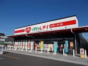 くすりのレデイ 春日橋店まで徒歩１８分、1.4km