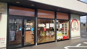 さか枝うどん 春日店まで徒歩６分、400m