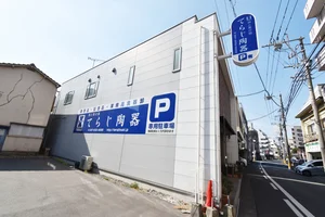 ㈲寺司陶器