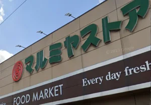 マルミヤストア 金池南店