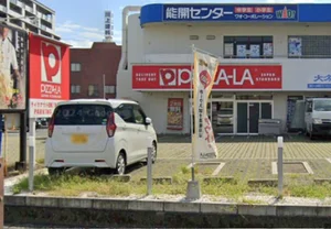 ピザーラ 大分中央店