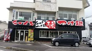 まる重