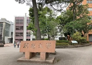 別府大学まで徒歩9分