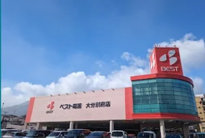 ベスト電器 大分別府店まで車6分