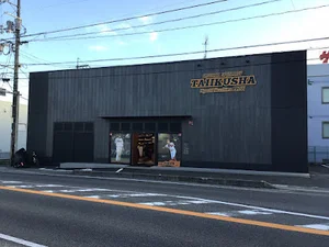 (株)体育社 東広島店まで徒歩5分
