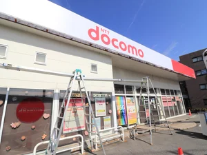 ドコモショップまで徒歩10分