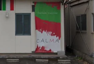 イタリアン Calma