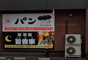 旨香家