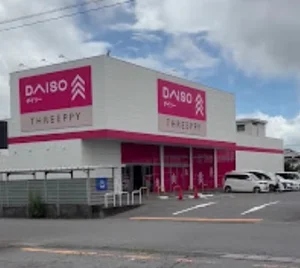 ダイソー 大分新川店まで徒歩11分