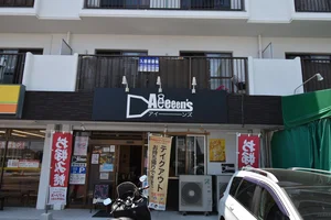 お好み焼き屋　Aeeeen‘s（アイーンズ）まで徒歩３分