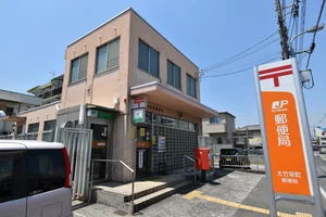 大竹栄町郵便局まで徒歩２分