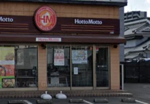 ほっともっと 大道店