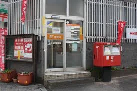 大分生石郵便局