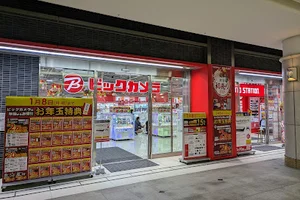 ビックカメラ 広島駅前店まで徒歩16分