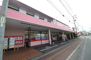 スーパードラッグひまわりまで車で４分