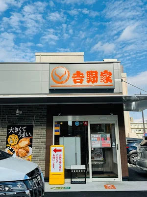 吉野家 広島段原店