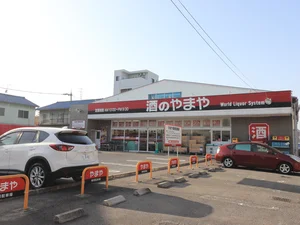 酒のやまや