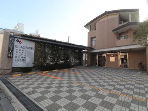 だいどう内科