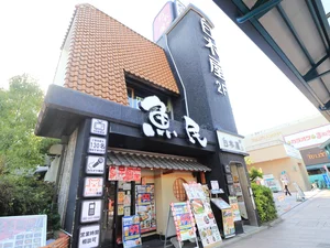 魚民&白木屋まで徒歩4分