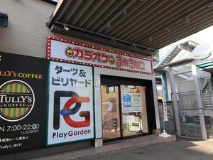 カラオケまねきねこまで徒歩7分