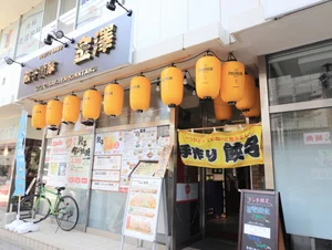 餃子酒家　金澤まで徒歩１分