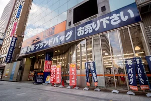 BOOKOFF SUPER BAZAAR 広島大手町店まで徒歩１２分